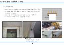 습식공사 시공계획서(조적/방수/미장/타일) 24페이지
