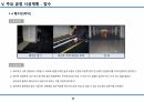 습식공사 시공계획서(조적/방수/미장/타일) 42페이지