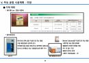 습식공사 시공계획서(조적/방수/미장/타일) 44페이지