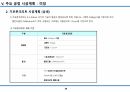 습식공사 시공계획서(조적/방수/미장/타일) 49페이지