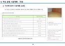 습식공사 시공계획서(조적/방수/미장/타일) 50페이지