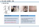습식공사 시공계획서(조적/방수/미장/타일) 57페이지