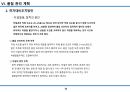 습식공사 시공계획서(조적/방수/미장/타일) 62페이지