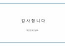 습식공사 시공계획서(조적/방수/미장/타일) 76페이지