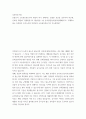 부동산등기법) 건물로서 소유권보존등기의 대상이 되기 위해서는 일정한 요건을 갖추어야 하는데, 건축물 대장에 경량철골구조 패널지붕 1층 동식물관련시설(버섯재배사)로 기재되어 있는 건축물은 등기능력이 인정되어 소유권보존 2페이지