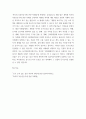 부동산등기법) 건물로서 소유권보존등기의 대상이 되기 위해서는 일정한 요건을 갖추어야 하는데, 건축물 대장에 경량철골구조 패널지붕 1층 동식물관련시설(버섯재배사)로 기재되어 있는 건축물은 등기능력이 인정되어 소유권보존 4페이지