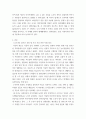 사례관리론 송파 세 모녀 사건 정리하고, 이 사례를 생태체계이론, 임파워먼트 모델, 사회지지망 이론에 기반하여 비교 분석 qwqw 3페이지