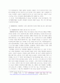 사례관리론 송파 세 모녀 사건 정리하고, 이 사례를 생태체계이론, 임파워먼트 모델, 사회지지망 이론에 기반하여 비교 분석 qwqw 4페이지
