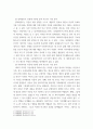 사례관리론 송파 세 모녀 사건 정리하고, 이 사례를 생태체계이론, 임파워먼트 모델, 사회지지망 이론에 기반하여 비교 분석 qwqw 5페이지