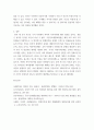 사례관리론 송파 세 모녀 사건 정리하고, 이 사례를 생태체계이론, 임파워먼트 모델, 사회지지망 이론에 기반하여 비교 분석 qwqw 6페이지