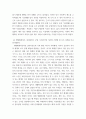 송파 세 모녀 사건 사례를 정리하고, 생태체계이론, 임파워먼트 모델, 사회지지망 이론에 기반하여 비교 분석. 사례관리론 4페이지