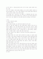정치의 삼각형을 설명, 사회복지 쟁점 세미나, 한국의 정규직과 비정규직 현상을 정치의 삼각형에 적용해 설명하고 비정규직 고용문제에 대한 바람직한 해결 방법을 논하시오 3페이지