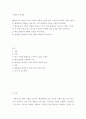사회복지 정책론) 베버리지가 제시한 5가지 사회적 위험은 여전히 한국 사회에 존재하며 다양한 형태의 불평등을 초래하고 있습니다 2페이지