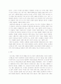 사회복지 정책론) 베버리지가 제시한 5가지 사회적 위험은 여전히 한국 사회에 존재하며 다양한 형태의 불평등을 초래하고 있습니다 3페이지