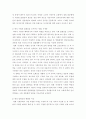 사회복지 정책론) 베버리지가 제시한 5가지 사회적 위험은 여전히 한국 사회에 존재하며 다양한 형태의 불평등을 초래하고 있습니다 4페이지