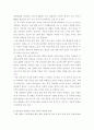 사회복지 정책론) 베버리지가 제시한 5가지 사회적 위험은 여전히 한국 사회에 존재하며 다양한 형태의 불평등을 초래하고 있습니다 5페이지
