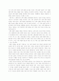사회복지 정책론) 베버리지가 제시한 5가지 사회적 위험은 여전히 한국 사회에 존재하며 다양한 형태의 불평등을 초래하고 있습니다 6페이지