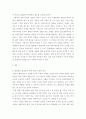 사회복지 정책론) 베버리지가 제시한 5가지 사회적 위험은 여전히 한국 사회에 존재하며 다양한 형태의 불평등을 초래하고 있습니다 7페이지
