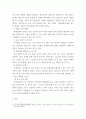 사회복지 조사론) 사회복지는 사회적 위험에 대한 공적인 대응이다 7페이지