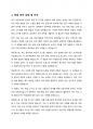 학업계획서-초등교육학 5페이지