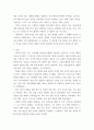 사회복지법제) 한국의 사회복지법 발달과정에서 시대별 주요 핵심내용을 설명하고 현재 쟁점이 되는 사회복지법의 문제점과 개선방안을 서술하세요 3페이지