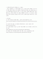 사회복지법제) 한국의 사회복지법 발달과정에서 시대별 주요 핵심내용을 설명하고 현재 쟁점이 되는 사회복지법의 문제점과 개선방안을 서술하세요 5페이지