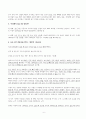 돈의 시나리오(김종봉) 핵심 요약서, 돈의 시나리오(김종봉) 서평 6페이지