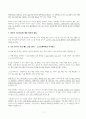 돈의 시나리오(김종봉) 핵심 요약서, 돈의 시나리오(김종봉) 서평 7페이지