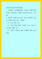 1사회복지 실천현장에서 사회적 경제조직이 가지는 중요성과 의미를 작성하시오 2사회적 경제조직 중 한 곳을 선정하여 다음을 작성. 사회복지시설과사회적경제 1페이지