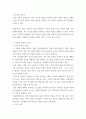 사회복지시설과사회적경제 사회적 경제조직 중 한 곳을 선정하여 사회복지 실천현장에서 사회적 경제조직이 가지는 중요성과 의미 qwqw 4페이지