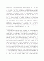 사회복지실천기술론) 일반적인 인간관계와 사회복지전문직에서 사회복지사와 클라이언트와의 관계의 차이점은 무엇인가 외 3건 4페이지