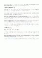 그릿(앤절라 더크워스) 서평 - 성공하기 위해 재능보다 중요한 것 2페이지