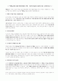 원씽(게리 켈러/제이파파산) 서평 - 성공에 필요한 질문과 답은 무엇인가요? 1페이지
