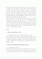 사회복지실천론) 5강의 사회복지실천 현장에서 아래 요건을 모두 충족하는 실천 현장 한 곳을 선정하여, 그 실천 현장에 대한 인터넷 홈페이지, 블로그, SNS, 관련 기사 등의 검색을 통해 방문 보고서를 작성하시오 3페이지