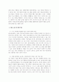 사회복지실천론) 5강의 사회복지실천 현장에서 아래 요건을 모두 충족하는 실천 현장 한 곳을 선정하여, 그 실천 현장에 대한 인터넷 홈페이지, 블로그, SNS, 관련 기사 등의 검색을 통해 방문 보고서를 작성하시오 6페이지