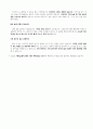 원씽(게리 켈러/제이파파산) 서평-성공을 위한 도미노 효과와 의심해 봐야 할 여섯 가지 믿음 2페이지