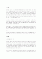 응급처치의 목적과 필요성, 심폐소생술 6단계 응급처치방법과 영유아의 안전에 대한 중요성을 설명해주시기 바랍니다. 2페이지