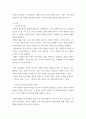 정치의 삼각형을 설명하고, 한국의 정규직과 비정규직 현상을 정치의 삼각형에 적용해 설명하고 비정규직 고용문제에 대한 바람직한 해결방법 qwqw 3페이지