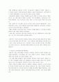 정치의 삼각형을 설명하고, 한국의 정규직과 비정규직 현상을 정치의 삼각형에 적용해 설명하고 비정규직 고용문제에 대한 바람직한 해결방법 qwqw 4페이지