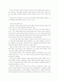 사회복지쟁점세미나) 정치 삼각형 설명하고, 한국 정규직 비정규직 현상 정치의 삼각형 적용해 설명하고 비정규직 고용문제에 대한 바람직한 해결방법을 논하시오 4페이지