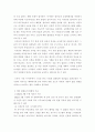 사회복지정책론) 1) 베버리지의 사회적위험을 바탕으로 한국사회 불평등을 보여주는 영화, 드라마, 책 중 본인이 관심 있는 하나를 선정하여 간략한 내용 요약을 통해 소개하시오  2) 해당 불평등의 현황과 이슈를 작성 5페이지