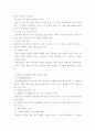 사회복지정책론) 1) 베버리지의 사회적위험을 바탕으로 한국사회 불평등을 보여주는 영화, 드라마, 책 중 본인이 관심 있는 하나를 선정하여 간략한 내용 요약을 통해 소개하시오  2) 해당 불평등의 현황과 이슈를 작성 6페이지