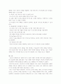사회복지정책론) 1) 베버리지의 사회적위험을 바탕으로 한국사회 불평등을 보여주는 영화, 드라마, 책 중 본인이 관심 있는 하나를 선정하여 간략한 내용 요약을 통해 소개하시오  2) 해당 불평등의 현황과 이슈를 작성 7페이지
