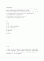 사회복지정책론) 베버리지가 제시한 5가지 사회적위험은 여전히 한국사회에 존재하며 다양한 형태의 불평등을 초래 2페이지