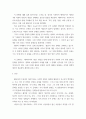 사회복지정책론) 베버리지가 제시한 5가지 사회적위험은 여전히 한국사회에 존재하며 다양한 형태의 불평등을 초래 3페이지