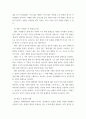 사회복지정책론) 베버리지가 제시한 5가지 사회적위험은 여전히 한국사회에 존재하며 다양한 형태의 불평등을 초래 4페이지