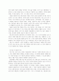 사회복지정책론) 베버리지가 제시한 5가지 사회적위험은 여전히 한국사회에 존재하며 다양한 형태의 불평등을 초래 5페이지