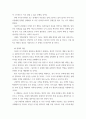 사회복지정책론) 베버리지가 제시한 5가지 사회적위험은 여전히 한국사회에 존재하며 다양한 형태의 불평등을 초래 6페이지