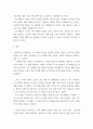 사회복지정책론) 베버리지가 제시한 5가지 사회적위험은 여전히 한국사회에 존재하며 다양한 형태의 불평등을 초래 7페이지