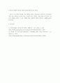 사회복지정책론) 베버리지가 제시한 5가지 사회적위험은 여전히 한국사회에 존재하며 다양한 형태의 불평등을 초래 8페이지